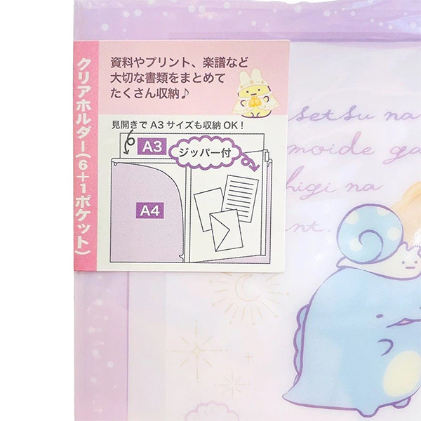 角落小夥伴A4 6層檔案資料夾附夾鍊袋(奇幻魔法兔子裝)