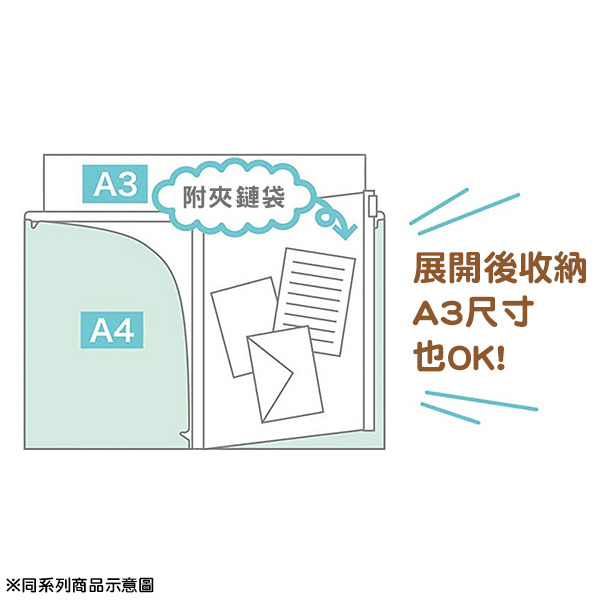 角落小夥伴A4 6層檔案資料夾附夾鍊袋(奇幻魔法兔子裝)
