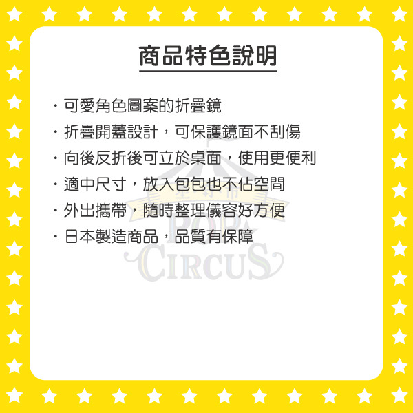 角落小夥伴日製折疊隨身鏡(奇幻魔法兔子裝)