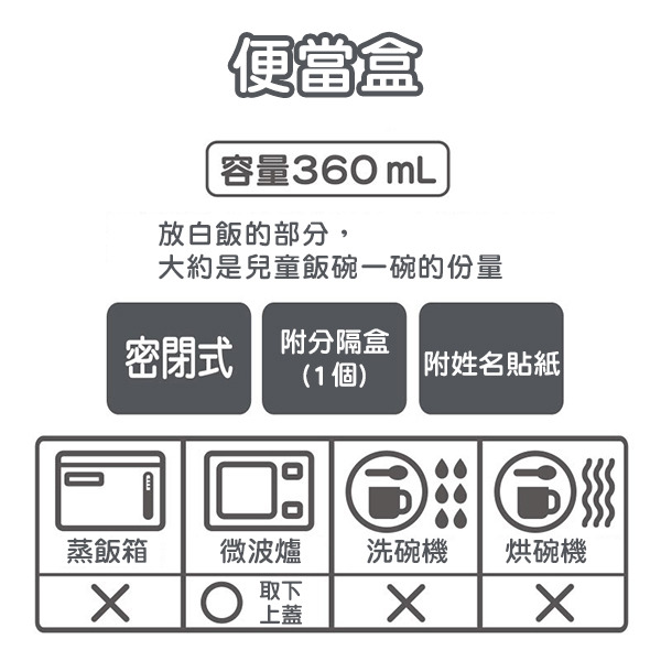 大耳狗日製抗菌便當盒-360ml(浮雕人物)