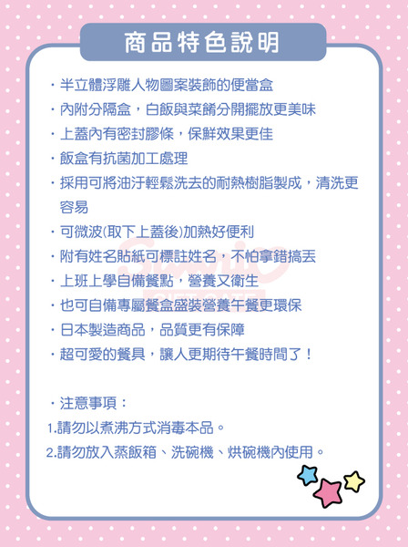 大耳狗日製抗菌便當盒-360ml(浮雕人物)