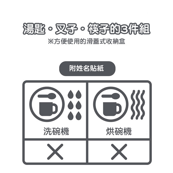 大耳狗日製滑蓋式環保餐具3件組(浮雕人物)