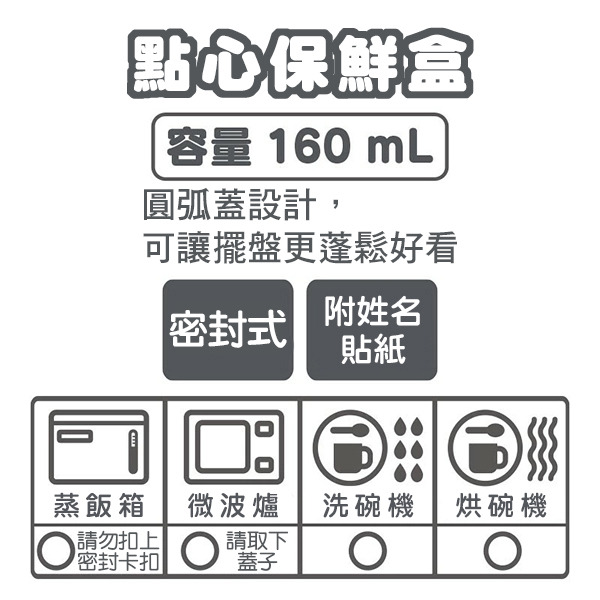 美樂蒂日製保鮮盒/水果盒/點心盒-160ml(大臉)