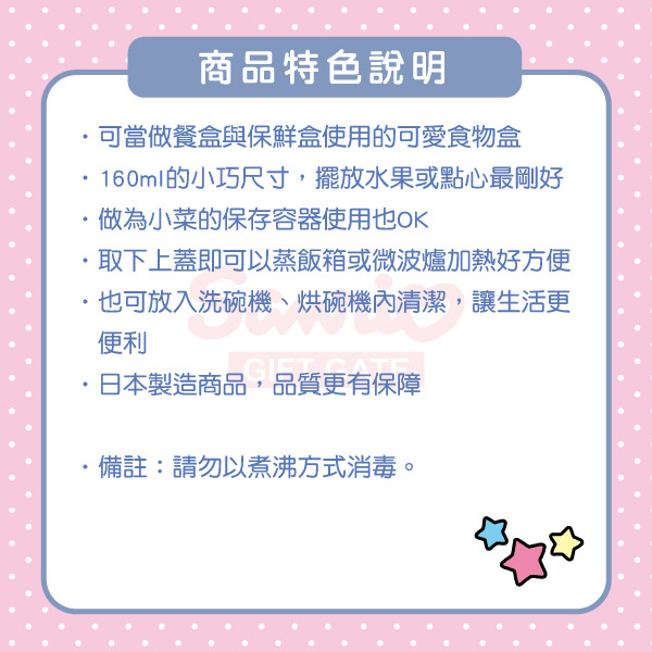 酷洛米日製保鮮盒/水果盒/點心盒-160ml(大臉)