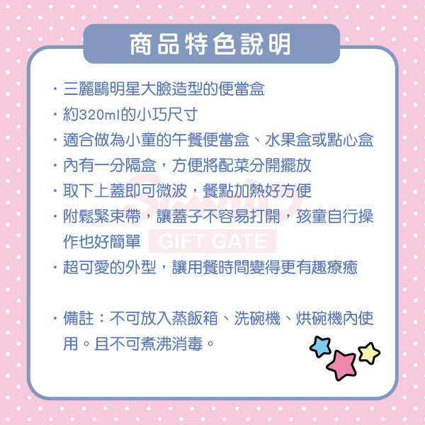 布丁狗造型便當盒(大臉)