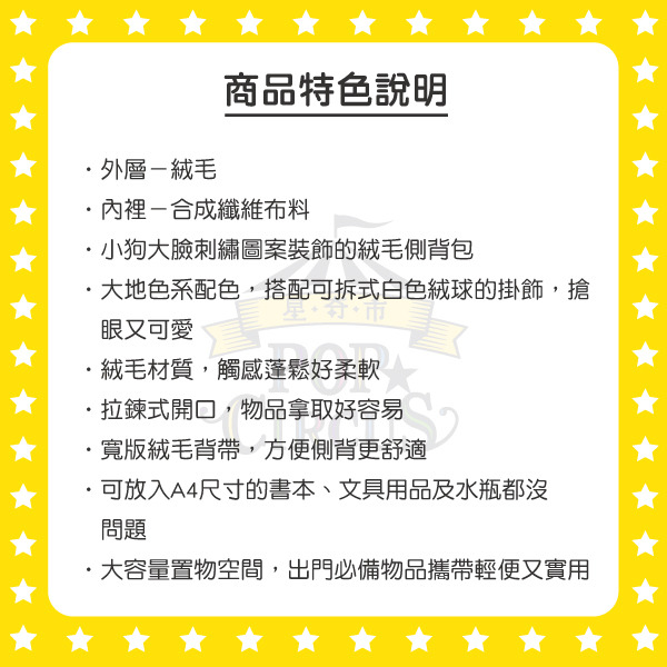 線條小狗絨毛側背包/托特包(大臉小白-咖)