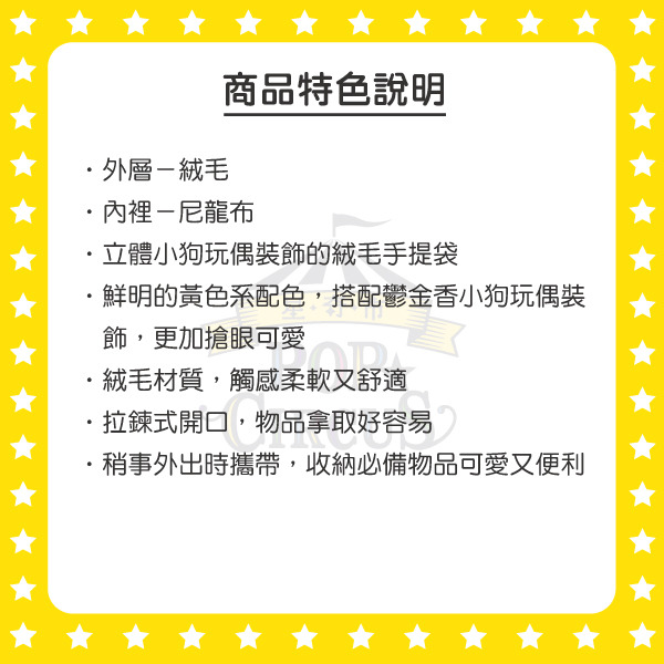 線條小狗絨毛迷你提袋(鬱金香小白-黃)
