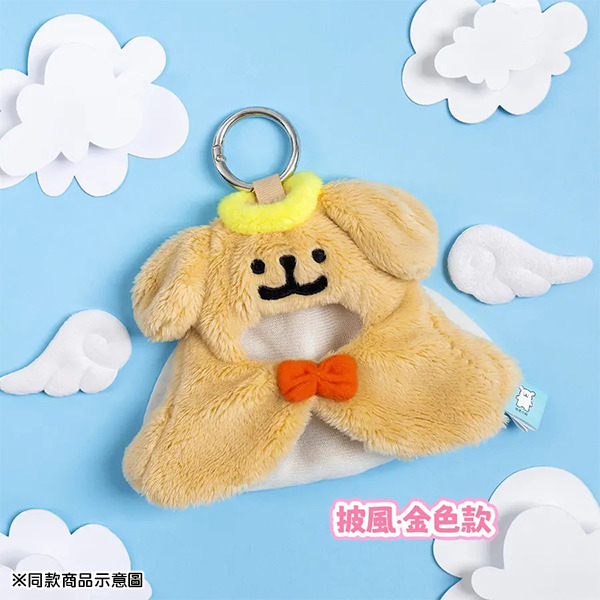 線條小狗造型迷你披風吊飾(天使小金毛)