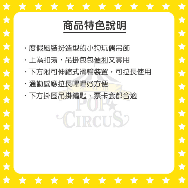 線條小狗造型可伸縮玩偶吊飾(花襯衫小金毛)