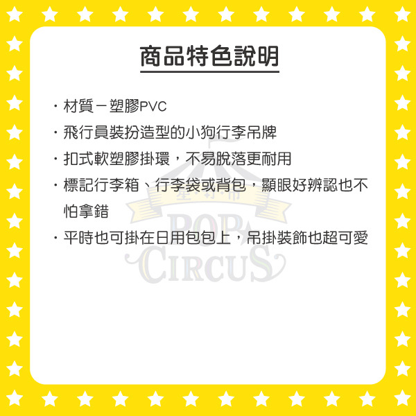 線條小狗造型行李吊牌(飛行員小金毛)