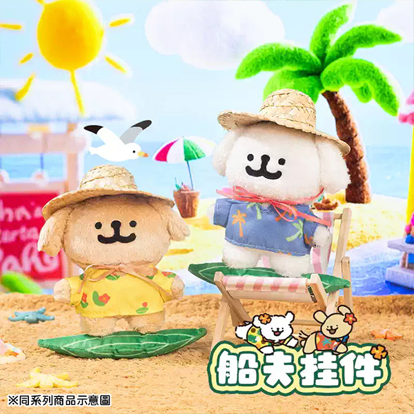 線條小狗造型玩偶吊飾(船夫小金毛)