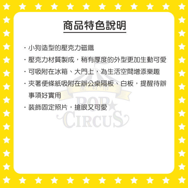 線條小狗造型壓克力磁鐵(小白抱心)