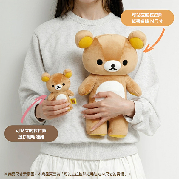 小白熊絨毛娃娃M(站姿)