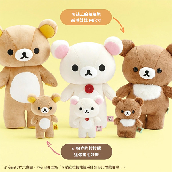 小白熊絨毛娃娃M(站姿)