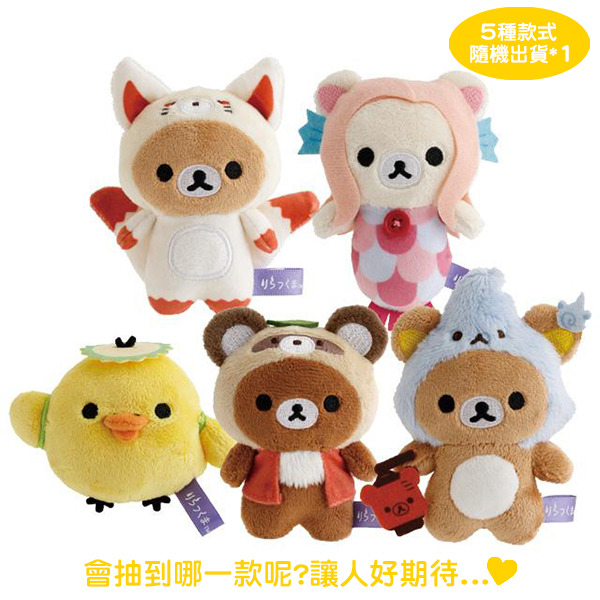 拉拉熊Q版手心尺寸迷你造型玩偶-妖怪萬聖節(5種款式，隨機出貨*1)