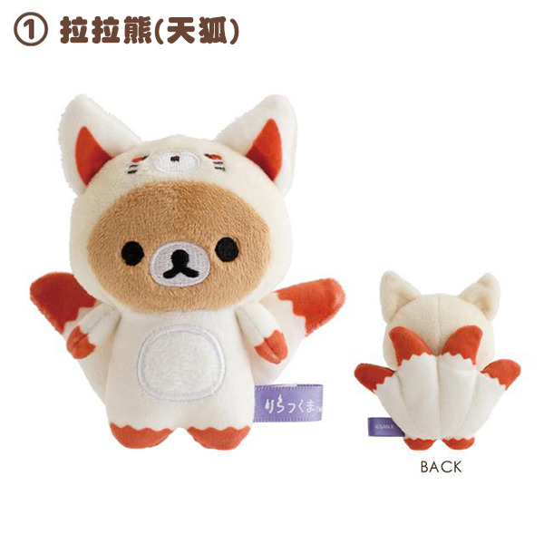 拉拉熊Q版手心尺寸迷你造型玩偶-妖怪萬聖節(5種款式，隨機出貨*1)