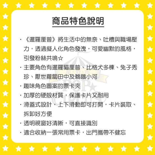 暹羅厘普票卡夾(小河)