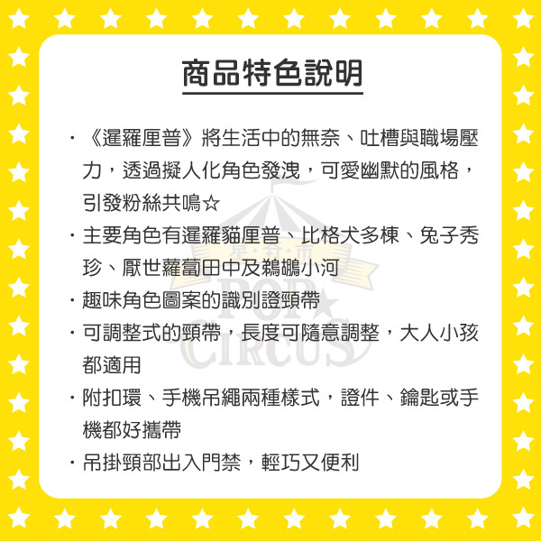 暹羅厘普識別證頸帶(粉藍)