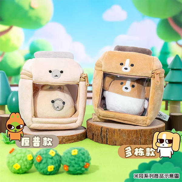 暹羅厘普絨毛造型透明收納包附扣環/娃包(多棟)