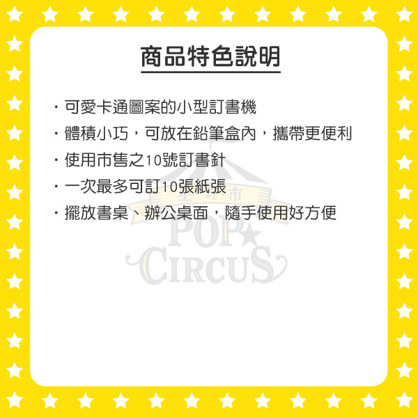 SNOOPY小型訂書機(經典白)