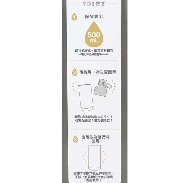 SNOOPY兩用不鏽鋼保冷隨手瓶-500ml(英文字母)