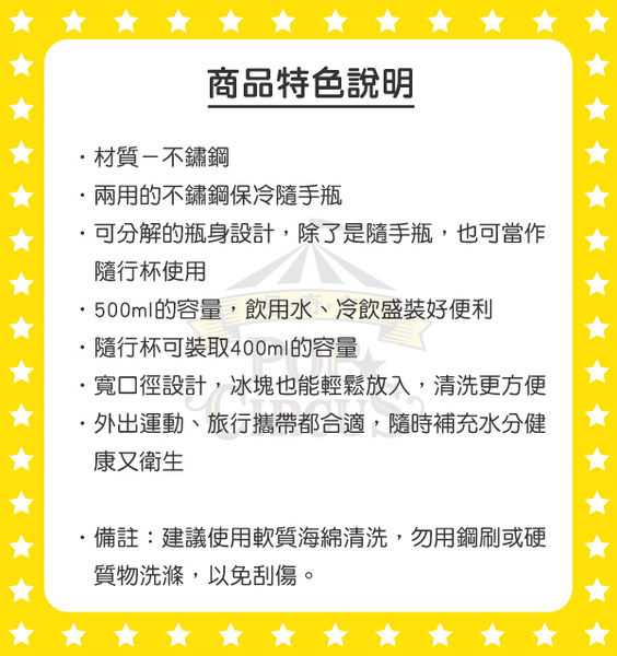 SNOOPY兩用不鏽鋼保冷隨手瓶-500ml(英文字母)