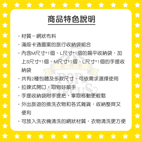 SNOOPY旅用收納袋5入組(杯子蛋糕)