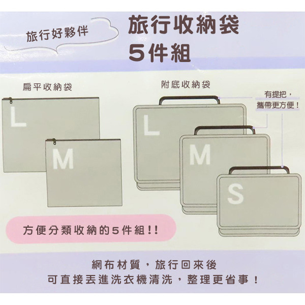 SNOOPY旅用收納袋5入組(杯子蛋糕)