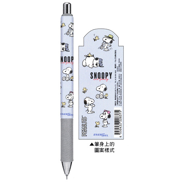 SNOOPY*Pentel ENERGEL黑色原子筆(家族)