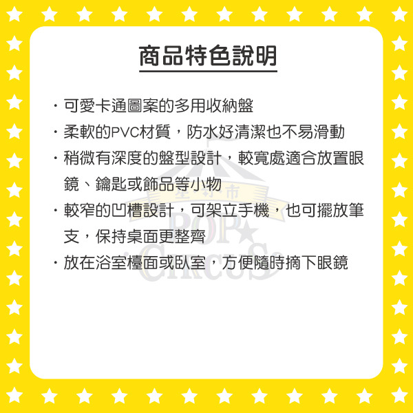 SNOOPY多用眼鏡收納盤(查理布朗-棕色)