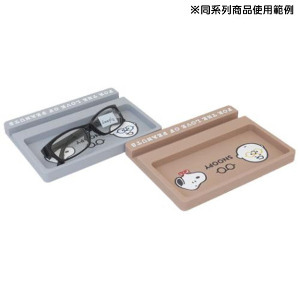 SNOOPY多用眼鏡收納盤(查理布朗-棕色)