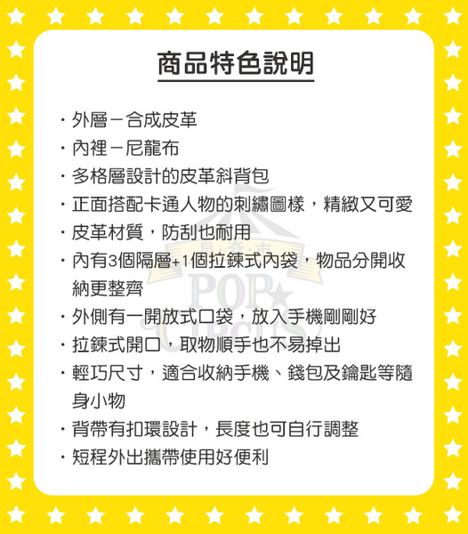 SNOOPY多格層斜背手機包(質感墨)