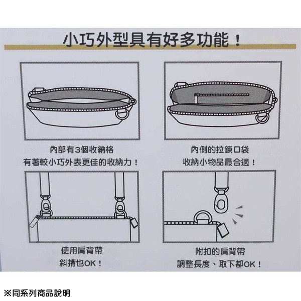 SNOOPY多格層斜背手機包(質感墨)