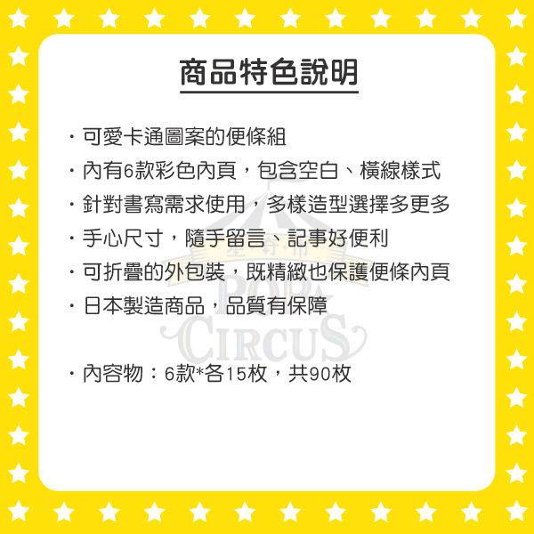 麻糬貓熊日製折疊便條本(萌貓裝扮)