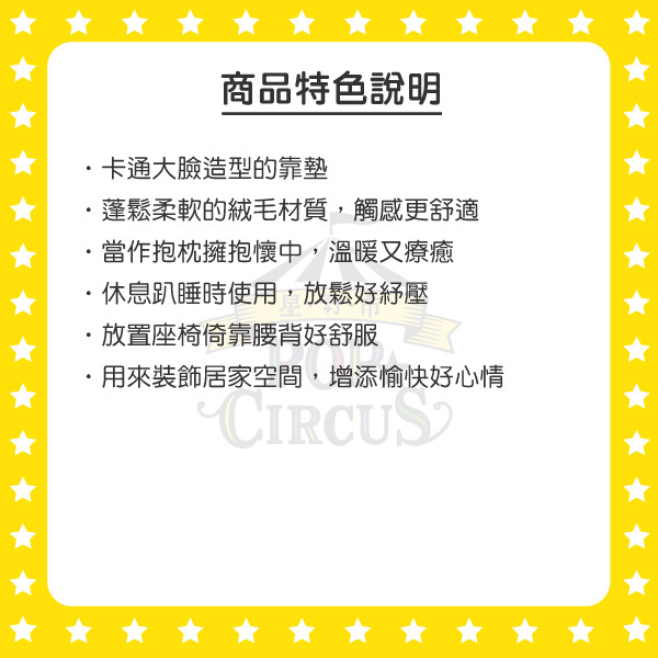 麻糬貓熊大臉造型絨毛靠墊/抱枕