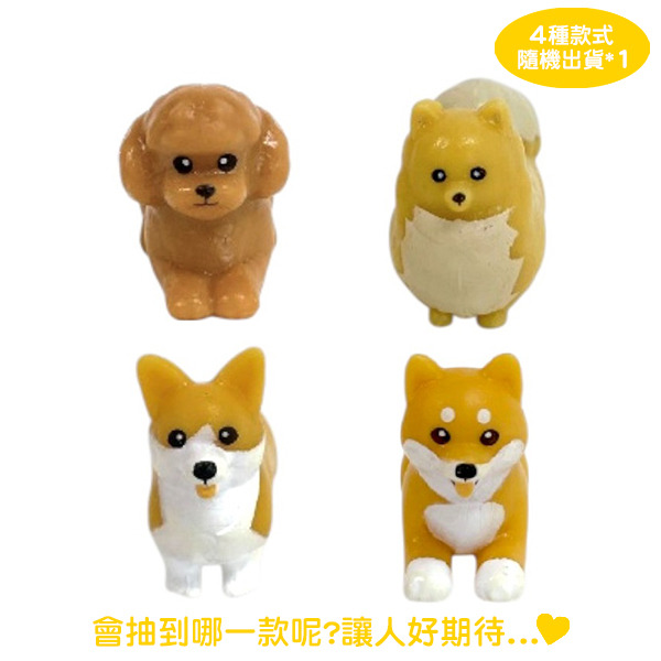 大人的圖鑑沐浴泡澡球盲抽-小狗(共4種款式，隨機出貨*1)