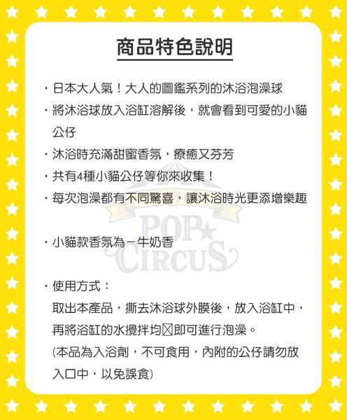 大人的圖鑑沐浴泡澡球盲抽-小貓(共4種款式，隨機出貨*1)