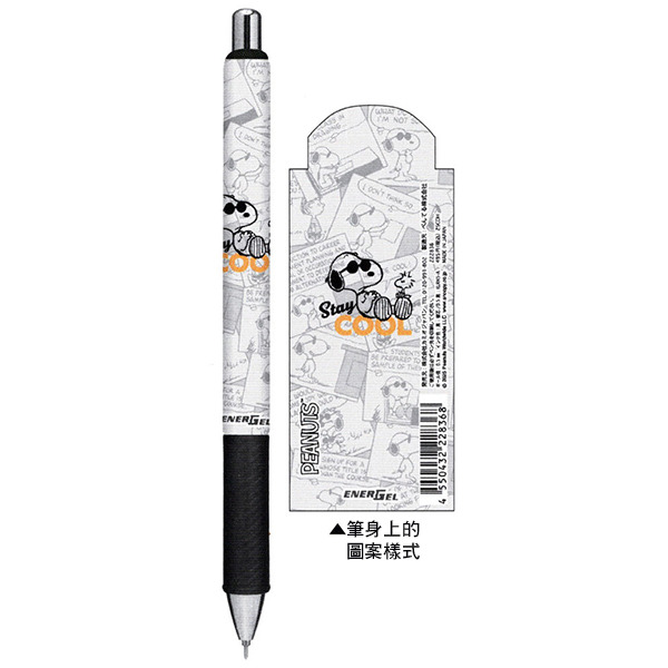 SNOOPY*Pentel ENERGEL黑色原子筆(耍酷)