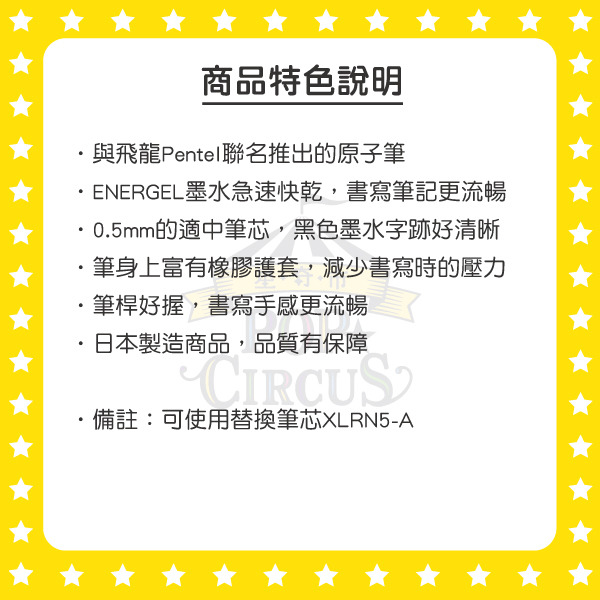 SNOOPY*Pentel ENERGEL黑色原子筆(耍酷)