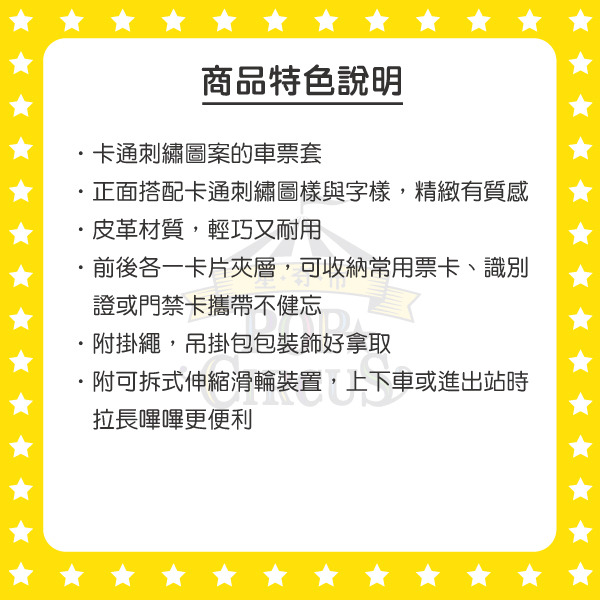 SNOOPY伸縮拉繩票卡夾(HAVE A NICE TRIP)