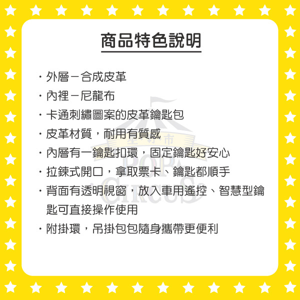 SNOOPY票卡鑰匙包(HAVE A NICE TRIP)