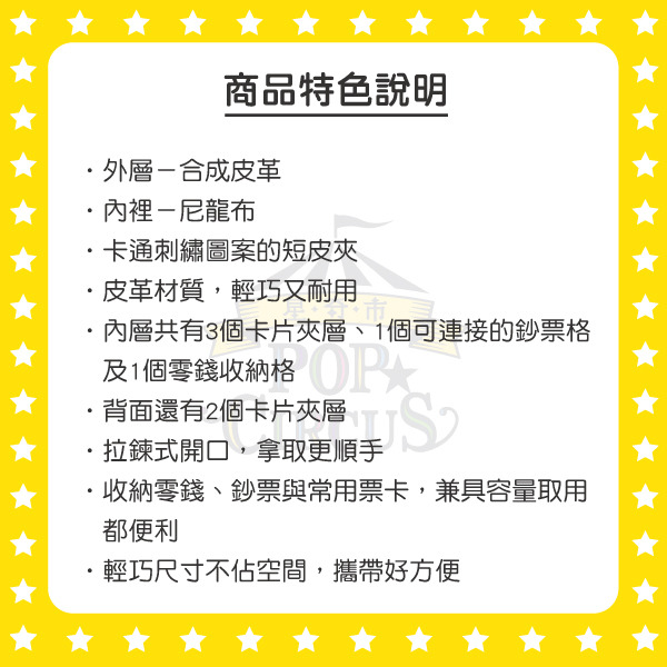 SNOOPY刺繡短夾(HAVE A NICE TRIP)