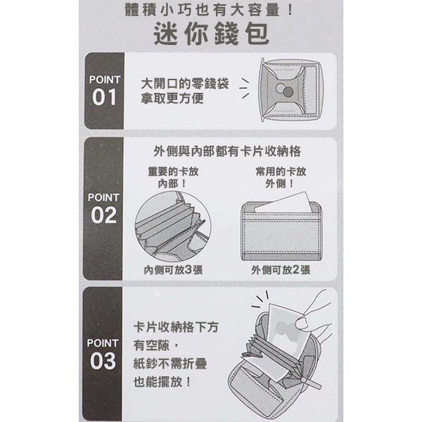 SNOOPY刺繡短夾(HAVE A NICE TRIP)