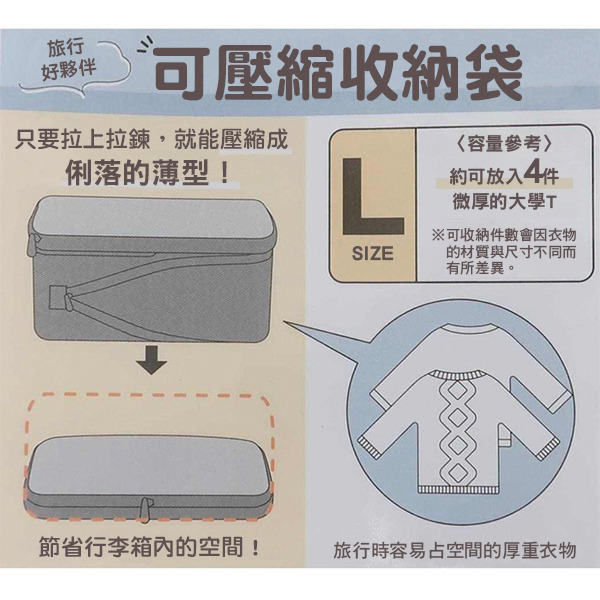 SNOOPY旅用衣物壓縮收納袋L(HAVE A NICE TRIP)