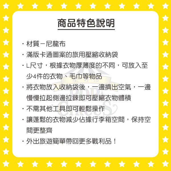 SNOOPY旅用衣物壓縮收納袋L(HAVE A NICE TRIP)