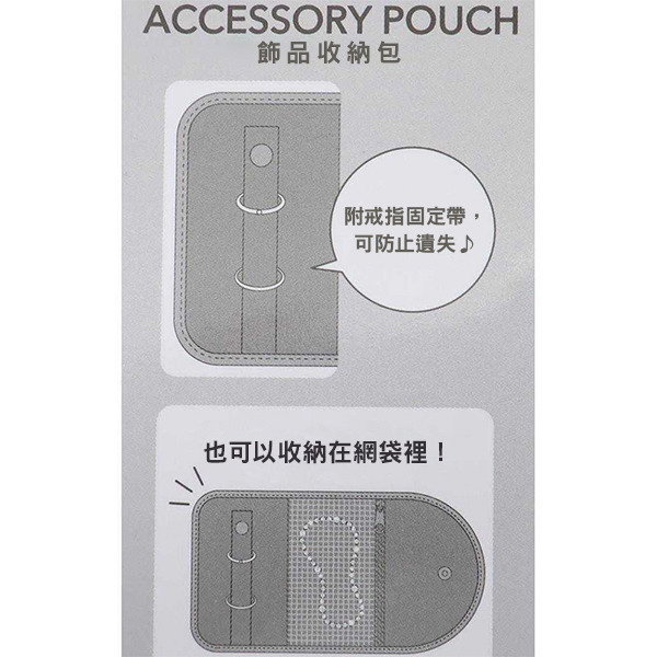 SNOOPY飾品收納包(HAVE A NICE TRIP)