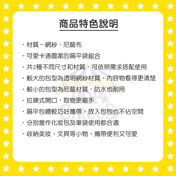 SNOOPY扁平收納包組-一組2個入(HAVE A NICE TRIP)