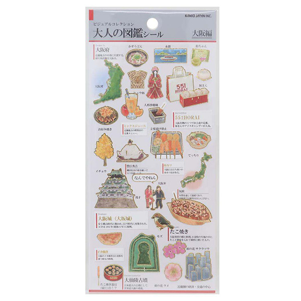 大人的圖鑑日製燙金手帳貼紙(大阪)
