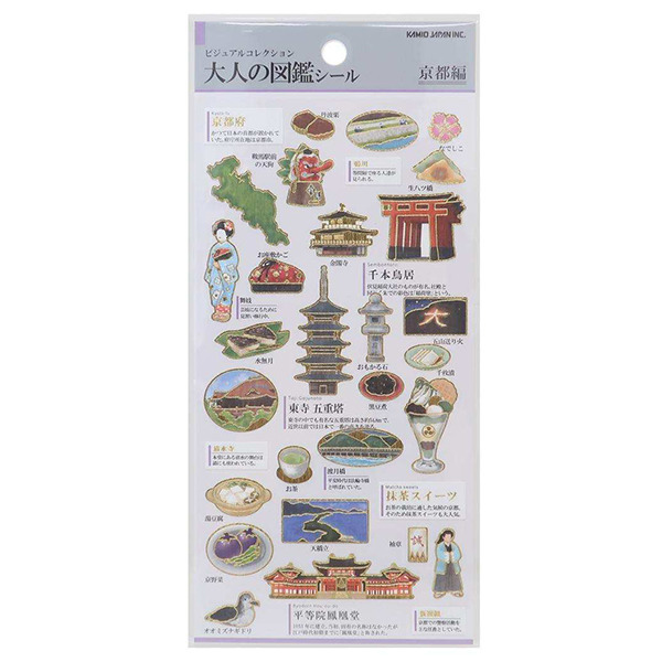 大人的圖鑑日製燙金手帳貼紙(京都)
