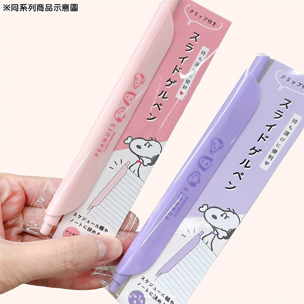 SNOOPY中性筆附夾(灰色)